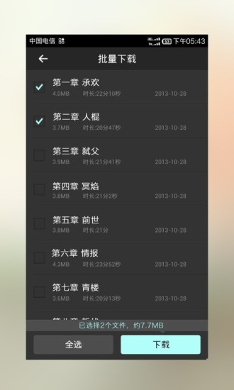 免費下載娛樂APP|绾青丝有声穿越言情 app開箱文|APP開箱王