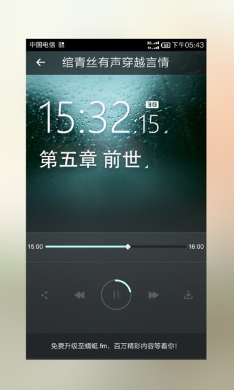 免費下載娛樂APP|绾青丝有声穿越言情 app開箱文|APP開箱王