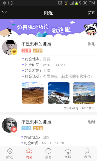 免費下載社交APP|伴游 app開箱文|APP開箱王