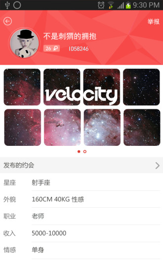 免費下載社交APP|伴游 app開箱文|APP開箱王