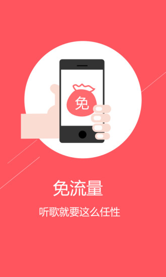 免費下載音樂APP|爱听4G app開箱文|APP開箱王