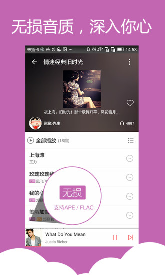 免費下載音樂APP|爱听4G app開箱文|APP開箱王