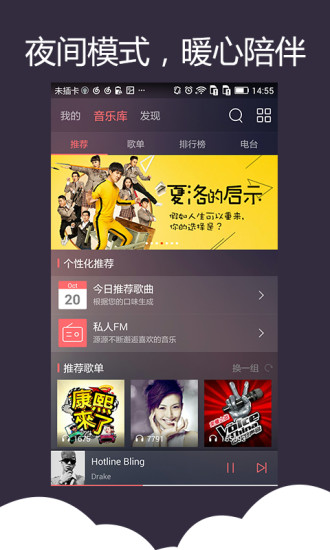 免費下載音樂APP|爱听4G app開箱文|APP開箱王