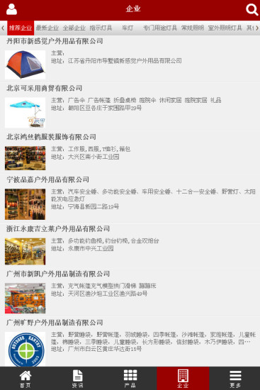 免費下載商業APP|中国零距离户外商城 app開箱文|APP開箱王