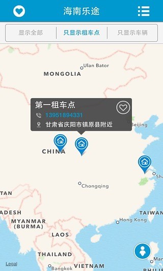 免費下載旅遊APP|海南乐途 app開箱文|APP開箱王