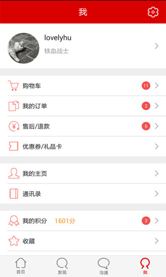 VDownload 網路影片免費下載程式（iPhone, iPad） - 重灌狂人