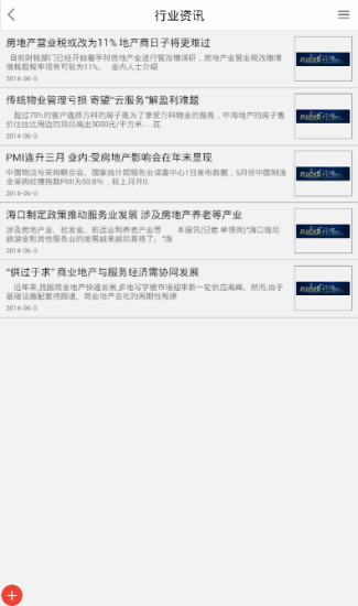 免費下載生活APP|中国房地产服务网 app開箱文|APP開箱王