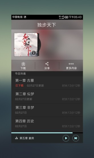 免費下載書籍APP|独步天下 app開箱文|APP開箱王