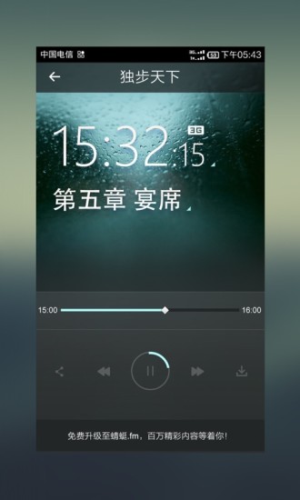 免費下載書籍APP|独步天下 app開箱文|APP開箱王