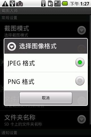 【免費媒體與影片App】手机屏幕截图-APP點子