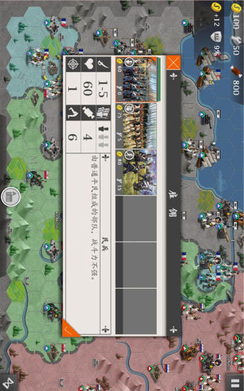 【免費策略App】欧陆战争4-APP點子