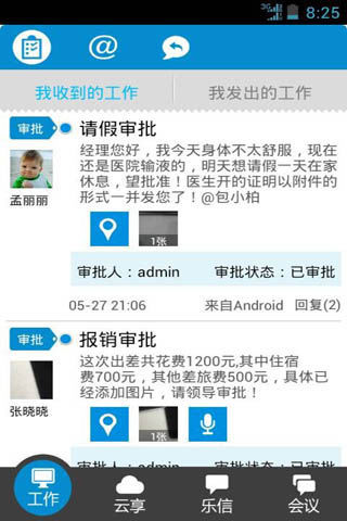 免費下載商業APP|有慧 app開箱文|APP開箱王