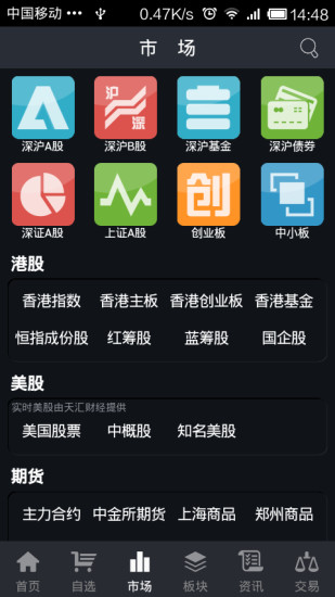 【免費財經App】通达信-APP點子