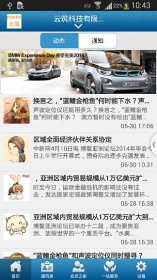 免費下載社交APP|云社交 app開箱文|APP開箱王