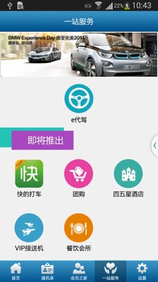 免費下載社交APP|云社交 app開箱文|APP開箱王