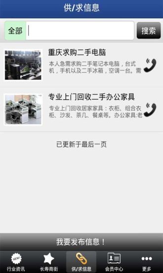 免費下載生活APP|长寿百事通 app開箱文|APP開箱王