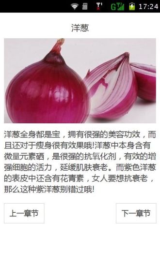 免費下載生活APP|女人不老多吃8大紫色食物 app開箱文|APP開箱王