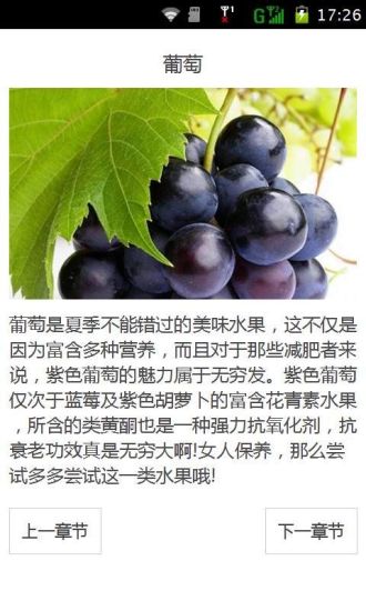 免費下載生活APP|女人不老多吃8大紫色食物 app開箱文|APP開箱王