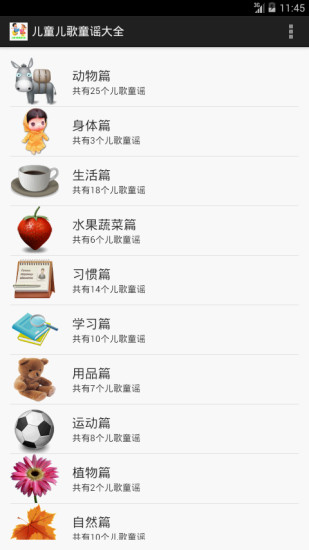 【免費工具APP】animal battery widget *cats - 硬是要APP