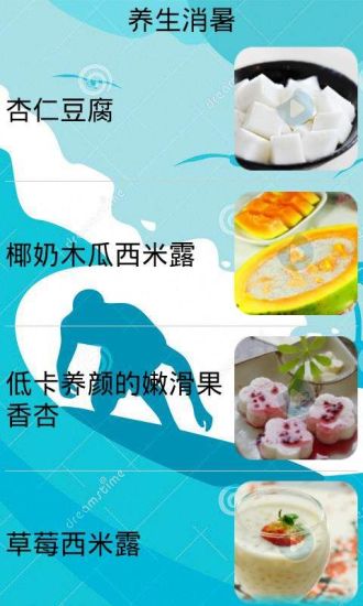 免費下載書籍APP|火热夏季最强养生菜谱 app開箱文|APP開箱王