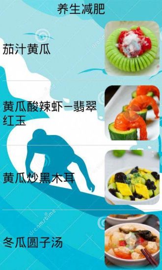 免費下載書籍APP|火热夏季最强养生菜谱 app開箱文|APP開箱王