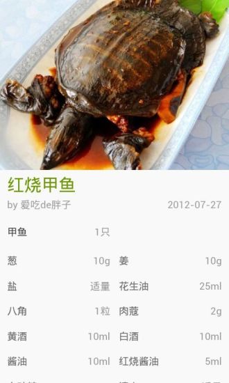 免費下載書籍APP|火热夏季最强养生菜谱 app開箱文|APP開箱王