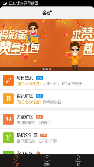 用 iphone 都可以賺錢？: 下載free apps賺錢