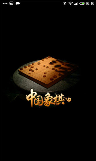 免費下載棋類遊戲APP|中国象棋 app開箱文|APP開箱王