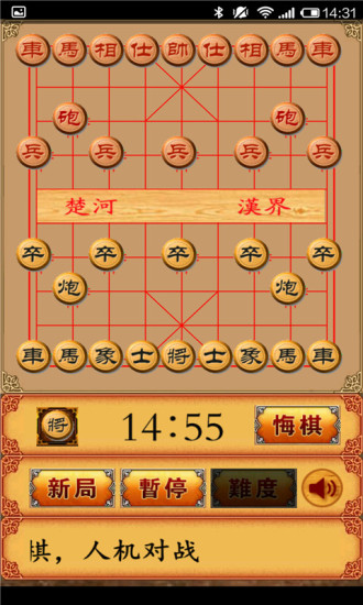 免費下載棋類遊戲APP|中国象棋 app開箱文|APP開箱王