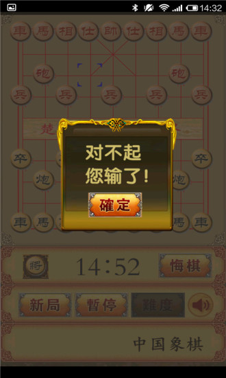 免費下載棋類遊戲APP|中国象棋 app開箱文|APP開箱王