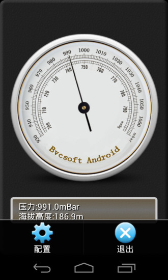 免費下載工具APP|气压计 app開箱文|APP開箱王
