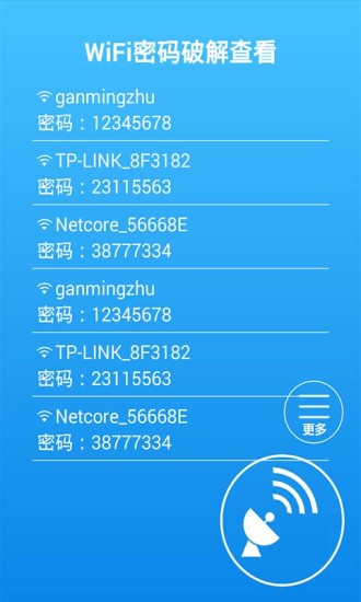 【免費程式庫與試用程式App】WiFi密码查看-APP點子