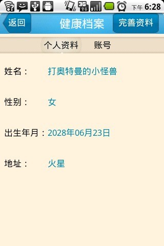 【免費健康App】365健康医生-APP點子