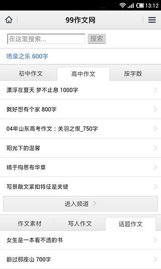 免費下載商業APP|初中生作文大全 app開箱文|APP開箱王