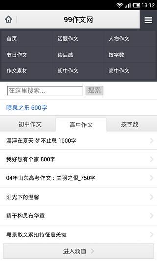 免費下載商業APP|初中生作文大全 app開箱文|APP開箱王