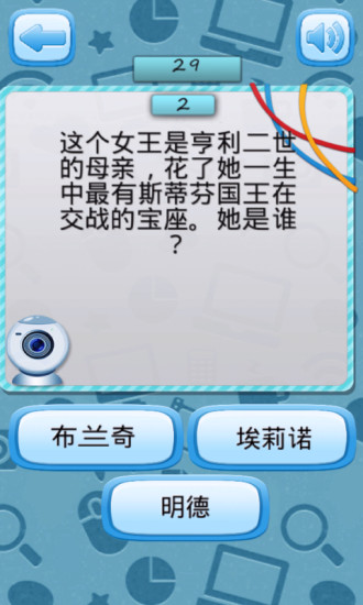 免費下載教育APP|历史国王知识测验 app開箱文|APP開箱王