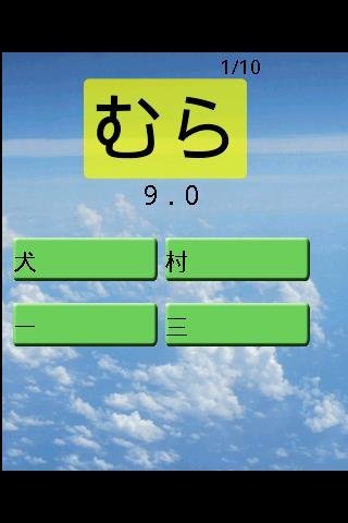 常用日语汉字