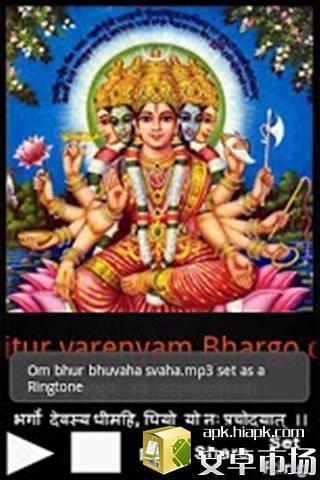 Gayatri Mantra