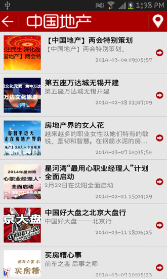 免費下載工具APP|中国地产 app開箱文|APP開箱王