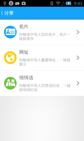 免費下載工具APP|魅戒 app開箱文|APP開箱王