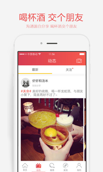 免費下載生活APP|酒友 app開箱文|APP開箱王