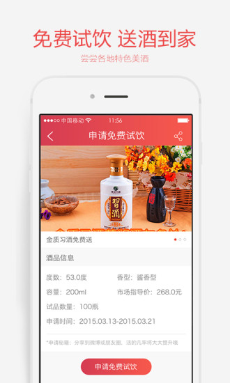 免費下載生活APP|酒友 app開箱文|APP開箱王