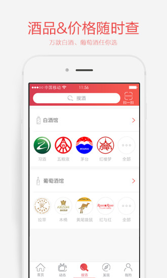 免費下載生活APP|酒友 app開箱文|APP開箱王