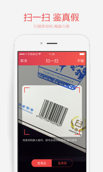 免費下載生活APP|酒友 app開箱文|APP開箱王