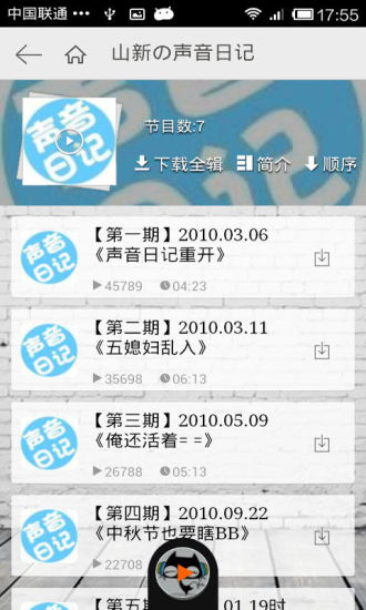 免費下載娛樂APP|配音show app開箱文|APP開箱王