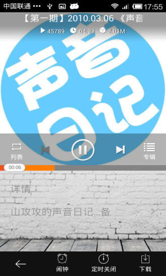 免費下載娛樂APP|配音show app開箱文|APP開箱王