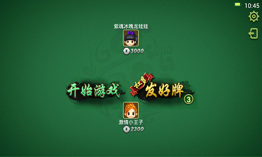 免費下載休閒APP|二人麻将 app開箱文|APP開箱王