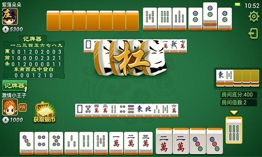 免費下載休閒APP|二人麻将 app開箱文|APP開箱王