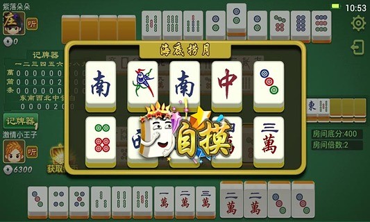 免費下載休閒APP|二人麻将 app開箱文|APP開箱王