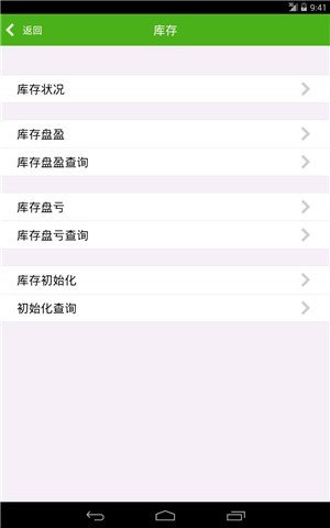 免費下載工具APP|通用进销存 app開箱文|APP開箱王